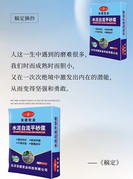 鷹潭耐老化自流平