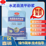 包頭石膏自流平