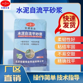 慶陽石膏自流平