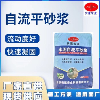 鷹潭耐老化自流平