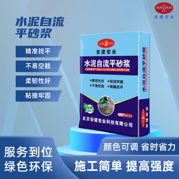 鷹潭耐老化自流平