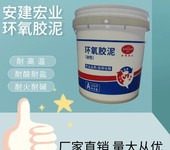 临夏补强环氧砂浆施工说明