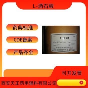 藥用輔料羧甲淀粉鈉藥典標(biāo)準淀粉CMS-Na