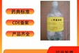  Pharmaceutical excipient dimethyl sulfoxide for injection 500ml, one bottle of injection solvent for absorption