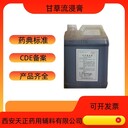 藥用輔料甘草流浸膏甘草提取液1kg一瓶25kg一桶