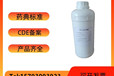  Pharmaceutical excipient polysorbate 60 has been registered Tween 60 Chinese Pharmacopoeia 2020