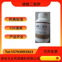 藥用輔料磷酸二氫鉀醫(yī)藥級(jí)7778-77-0磷酸二氫鉀無水
