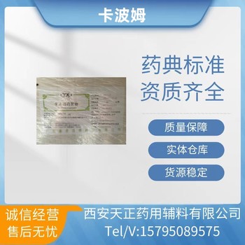 藥用輔料liusuan鈉1kg一袋藥典標準cde備案登記醫(yī)藥級
