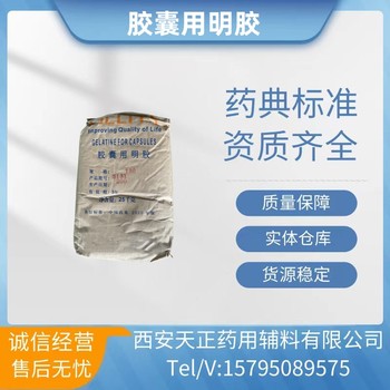 藥用輔料椰子油包衣材料20kg一桶藥典標準2020版現(xiàn)貨cde備案登記