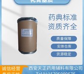 水包油型乳膏基质医药级皮肤科外用500克水溶性QS标准医用皮肤科