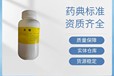  Pharmaceutical excipient oleic acid Pharmaceutical grade Drug Approval No. Red oil manufacturer qualification CDE registration A