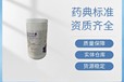  Pharmaceutical excipient, sodium stearate fumarate, original factory, 1 kg, qualified for filing and registration, 99% content, pharmaceutical grade