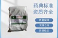  Pharmaceutical excipient steviol stevioside Original packaging 1kg Pharmaceutical grade A Pharmacopoeia 2020 spot