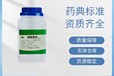  Pharmaceutical excipient sodium bicarbonate injection grade sodium bicarbonate baking soda cde registration a for injection