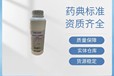  Pharmaceutical excipient propylene carbonate pharmaceutical solvent pharmacopoeia standard cde registration