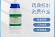  Pharmaceutical excipient anhydrous sodium carbonate Pharmaceutical grade production record A Pharmacopoeia standard