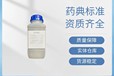  Pharmaceutical grade tragacanth gum 500g, one bottle of pharmaceutical excipients, with quality inspection sheet, CDE registration, pharmacopoeia standard