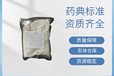  Pharmaceutical excipient light magnesium oxide 1309-48-4 Pharmaceutical grade oxidation CDE registration A Original factory