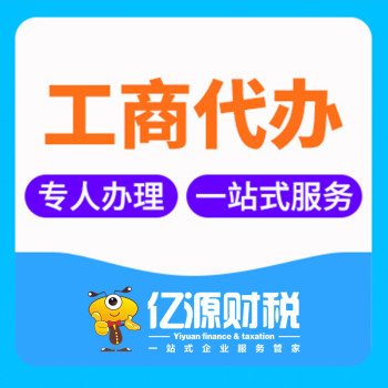 石柱办理办道路运输许可证找重庆亿源小揽代办全包办理