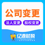 大渡口公司股權變更代辦法人不到場辦理股權變更
