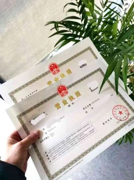 深圳鹽田個體營業(yè)執(zhí)照注銷