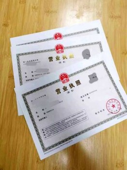 東莞莞城個(gè)體營業(yè)執(zhí)照注銷流程