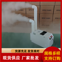 超聲波工業(yè)加濕器冷庫(kù)工程用