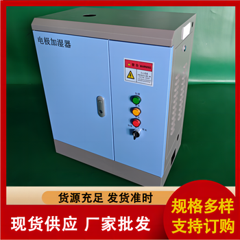 空調(diào)用電極加濕器睿達(dá)