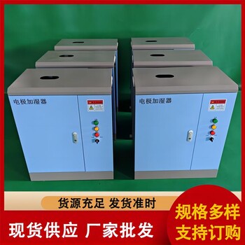 空調(diào)用電極加濕器睿達(dá)