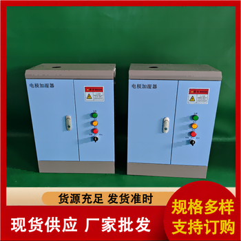 空調(diào)用電極加濕器睿達(dá)