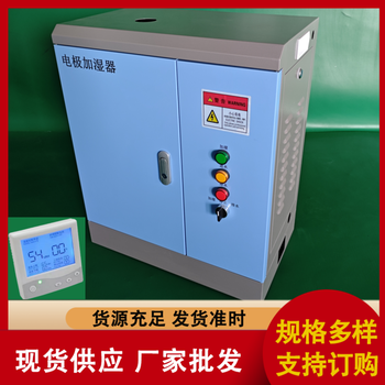 空調(diào)用電極加濕器睿達(dá)