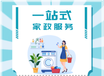 深圳找做午飯晚飯的阿姨，包含衛(wèi)生打掃，可以包餐或者不保存