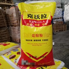 盐砖胶粉克沃拉盐胶粉盐粘接剂汗蒸房盐蒸房材料建材