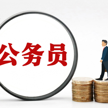 金师网：公务员除了国考省考，还有其他方式~