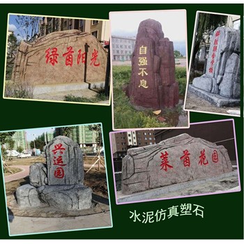 陜西郟縣假山廠家大型塑石假山