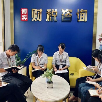 湛江代理記賬