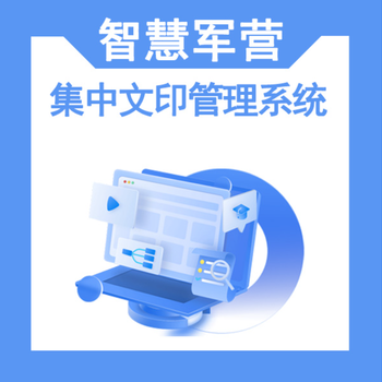 集中文印管理系統(tǒng)