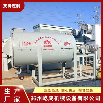 雙軸無重力攪拌機抗裂砂漿攪拌機輕質(zhì)抹灰石膏攪拌機