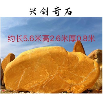 自然黃蠟石刻字石供應(yīng)景觀石原石報價廣東黃蠟石造景石