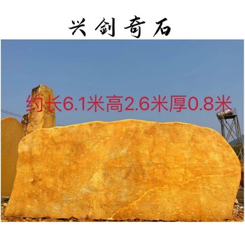 小區(qū)刻字石廠家石材供應(yīng)一塊黃蠟石刻字石報價廣東黃蠟石