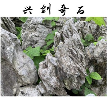 英石峰石假山石廣東峰石假山景觀清遠(yuǎn)峰石假山石報價