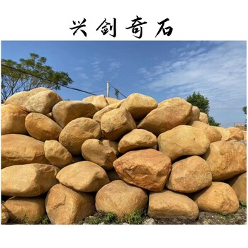 黃蠟石假山石原石廣東黃蠟石魚(yú)池假山黃蠟石假山設(shè)計(jì)