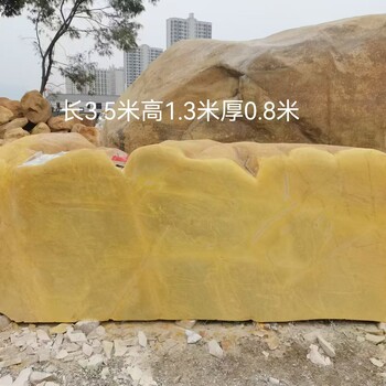 黃蠟石景觀石原石大型臥式黃蠟石刻字石廣東黃蠟石廠家