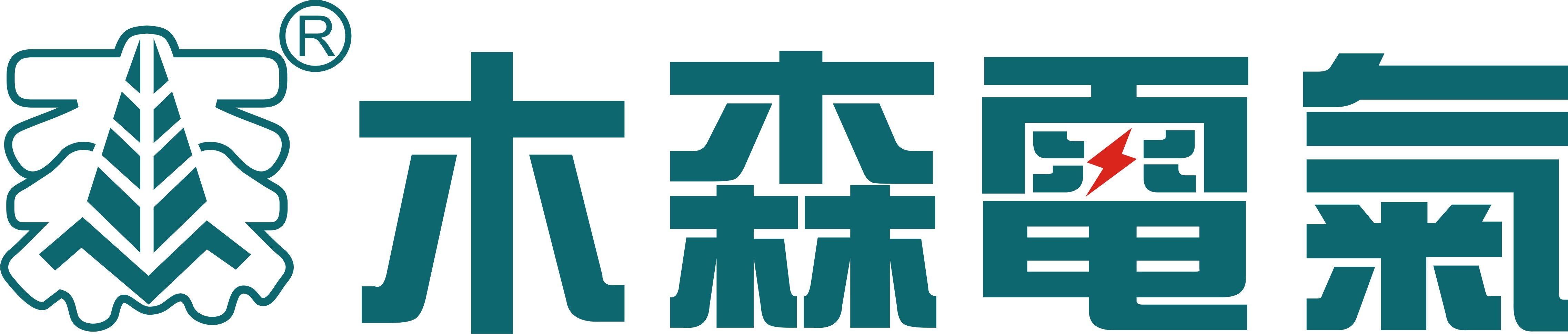 武汉市木森电气有限公司