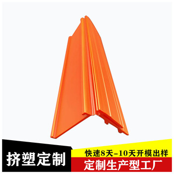 PVC異型材加工貨架標(biāo)價(jià)條橙色亮面價(jià)格牌塑料異型材供應(yīng)