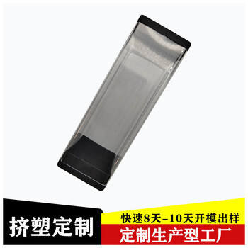 PC透明展示盒塑膠型材擠出異型材