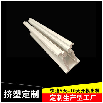 櫥柜衣柜滑槽PVC硬質(zhì)門窗滑軌條U型槽擠出異型材