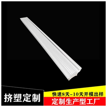 亞克力高透明燈罩LED豎條紋燈硬質(zhì)PC擠出燈條ABS異型材