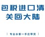 時(shí)尚：Gucci新款女士手提包進(jìn)口清關(guān)代理