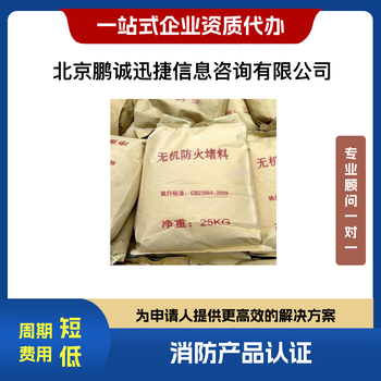 北京鵬誠迅捷代理建筑耐火構(gòu)件防火玻璃(1)